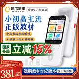 阿尔法蛋AI听说宝D1  中高考标准英语听力随身听磨耳朵复读机听力宝 同步新教材英语听读神器磨耳朵熏听机