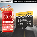 移速（MOVE SPEED）32GB TF（MicroSD）存储卡 行车记录仪内存卡监控摄像头U3 V30相机储存卡高速耐用