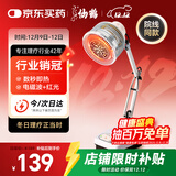 仙鹤神灯治疗仪红外线理疗灯电烤灯理疗仪家用烤电膝盖肩周炎医院同款