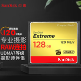 闪迪（SanDisk） CF卡 32g/64g/128g至尊极速 UDMA7等级 相机内存卡 7D  5D3 5d4 D810 128G CF卡120M/s