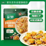 家乐调味酱系列 金银蒜蓉海鲜调味料 100g 蒜蓉酱海鲜大咖调料速食