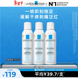 理肤泉舒缓干痒泛红喷雾150ml*3支套装舒缓爽肤水护肤品新年礼物送女友