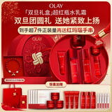 玉兰油（OLAY）大红瓶水乳液超红瓶面霜礼盒抗皱紧致护肤品套装新年礼物送女友