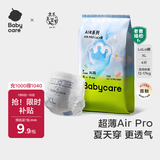 babycareAir pro拉拉裤夏季超薄透气尿不湿宝宝尿片bbc婴儿新生儿日用尿布 XL 1包 4片 试用装【体重12-17KG】