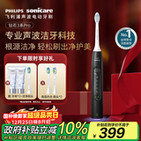 飞利浦（PHILIPS）【肖战推荐】声波电动牙刷钻石3系Pro 生日圣诞礼物 情侣款送男生/女友 深层清洁HX5282/01黑色