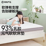 网易严选93%天然乳胶床垫床垫宿舍单人学生床垫 加厚款 120*200*7-8cm灰色
