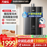 万家乐零冷水燃气热水器天然气RL9富锶矿泉浴节能双伺服恒温8重降噪RL6/A杀菌防冻RL10/12 16L 【RL6A】黑色魔盒分控零冷水
