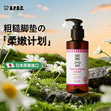 A.P.D.C.足底狗狗肉垫护爪膏脚掌防干裂补水保湿脚垫护理乳液霜125ml
