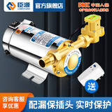 臣源增压泵家用全自动热水器全屋自来水智能加压泵花洒管道泵水泵 150W铜泵头自动增压泵