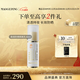 毛戈平妆前防晒隔离乳30ml防晒霜SPF50+妆前乳隔离霜提亮肤色新年礼物女