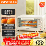 苏泊尔（SUPOR）家用多功能电烤箱 定时控温 10L升级M型加热管二层烤位烤箱  奶油白 OJ10A806