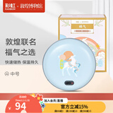 彩虹电热暖手器暖手饼暖手炉充电暖手宝宝无水汤婆子暖肚子电烘笼 敦煌联名款（中号）