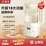 华生（Wahson）豆浆机家用1.2L免煮免过滤3-5人食大容量全自动轻音多功能豆浆机预约定时破壁机榨汁机辅食机100B 【轻音10页刀头】1.2L【珍珠白】 PB100