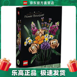 乐高（LEGO）10280 花束 积木 创意IDEAS系列成人粉丝款 情人节礼物