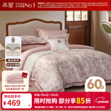 水星家纺四件套 60支新疆长绒棉纯棉贡缎高级轻奢四件套 家用床单被套枕套 戈尔德畔【南法系列|礼盒装】 1.5m床 床单款 （被套200*230cm）