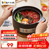 小熊（Bear）砂锅 宽口煲仔饭小炖锅耐高温不开裂1.8L 煲汤沙锅燃气灶陶瓷锅
