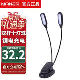 曼尔乐器乐谱架子灯曲谱灯户外充电谱架灯读书灯儿童学习阅读灯谱台灯