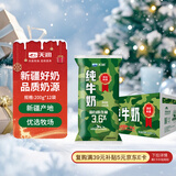 天润迷彩枕早餐奶3.6蛋白纯牛奶200g*12袋礼盒装