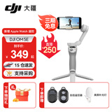 大疆（DJI）手机云台稳定器Osmo Mobile SE 三轴增稳防抖稳定器 AI跟拍 手势控制 便携自拍杆 OM SE 手机vlog Osmo Mobile SE【快至次日达】 标配（不含随心换）