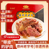 喜福德【活驴现杀真驴肉】保店驴肉熟食开袋即食卤煮味老汤礼盒年货送礼 【马到福来 驴肉贺岁】带皮黑驴肉(铁盒装) 800g