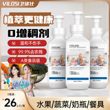 vilosi泡泡果蔬奶瓶餐具净600g*3瓶洗洁精婴儿奶嘴玩具清洁水果蔬菜清洗