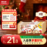 健达 缤纷乐白巧克力 3包6条装117g 休闲零食 糖果 新年礼物