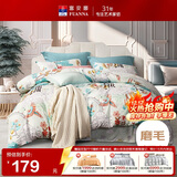 富安娜出品圣之花床上四件套全涤双面磨毛双人床单被罩枕套203*229cm