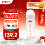 贝亲（Pigeon）PPSU宽口径自然实感防胀气奶瓶330ml L号奶嘴 6个月+ AA193