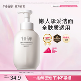 半亩花田氨基酸洁面慕斯乳洗面奶米酵控油深层清洁控油男女礼物第1名
