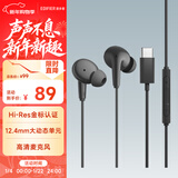漫步者（EDIFIER）H230P Type-C入耳式有线耳机 Hi-Res金标认证 网课办公K歌麦克风 适用于华为小米oppo手机 玄黑