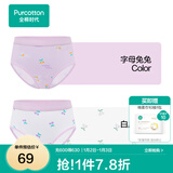 全棉时代儿童内裤纯棉透气中大童女孩短裤平角裤无荧光内衣童装 2件装 (女童三角)字母兔兔+白底樱桃 2条 150