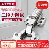 hafele德国海福乐不锈钢合页橱柜门液压阻尼铰链缓冲弹簧荷叶折叠衣柜门 二段力 315.10.833 全盖1只