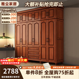 雅尘家居卧室美式桃花芯木实木衣柜卧室多功能储物柜现代简约柜子 三门衣柜 【复古胡桃色】