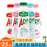 娃哈哈AD钙奶大瓶含乳饮料450ml乳酸菌酸奶营养早餐奶食品饮品批 随机混合口味AD钙奶450ml*6瓶