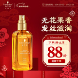 施华蔻（Schwarzkopf）盈萃韧养护发精油80ml(沐光瓶 滋养防毛躁 柔顺免洗不油腻摩洛哥)