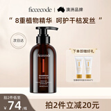 菲诗蔻（Ficcecode）坚果洗发水300ml改善毛躁洗发露呵护干枯洗头膏澳洲进口
