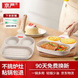 京严平底不粘锅早餐煎鸡蛋汉堡锅家用煎牛排煎蛋煎饼玉子烧神器蛋堡机 通用款【不挑炉灶】三孔煎锅 18.5cm 第五代全新升级丨明火电磁炉通用丨粘锅包退