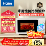 海尔（Haier）快捷微波炉 360°转盘加热 旋转操作易洁内胆 家用小型 老人适用操作HW-M20T1W