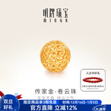 明牌珠宝新年礼物 足金古法黄金卷云珠花丝玲珑珠转运珠女AFC0496工费90 镂空圆珠 约0.94克