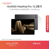 HUAWEI MatePad Pro 12.2英寸华为平板电脑双层OLED 2.8K全面屏办公创作学习16+512GB 砚黑 SIM卡版