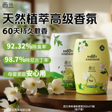 西兰浴室香氛香薰空气清新剂室内卫生间厕所除臭除异味栀子香+白茶香