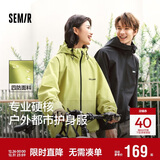森马（Semir）防护外套|夹克男三防防风2025春季登山徒步连帽上衣109125108105