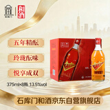 和酒 金色年华五年陈 半干型 上海老酒 375ml*8瓶 上海老酒送礼礼盒