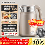 苏泊尔（SUPOR）2升大容量 电热水壶烧水壶开水壶电水壶 家用智能多功能 恒温保温双层防烫 316L不锈钢 SW-20J101P