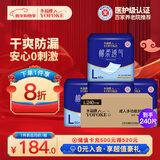 永福康成人护理垫 L240片 尺寸60*90cm 婴儿孕产妇床垫老人一次性隔尿垫