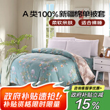 艾薇 A类被套单件纯棉被套单人加大全棉被罩单件 180*200cm 清馨花园