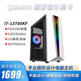英特尔（Intel）酷睿i5/i7 13700KF高配P系K系设计师图形工作站渲染视频剪辑二手台式组装电脑主机 一：i5 9400F/16G/K620【平面设计 单主机