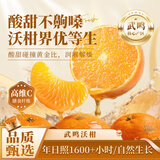 京觅广西武鸣沃柑 5斤中大果 单果140g起  橘子新鲜水果源头直发包邮