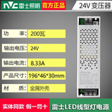 雷士嵌入式线型灯双眼皮预埋线形灯铝槽客厅吊顶线性灯带卡槽全套 雷士24V 200W原装变压器 低压24V  暖白光 4000K