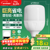 FSL佛山照明LED灯泡大功率节能灯具E27大螺口25W白光6500K柱形